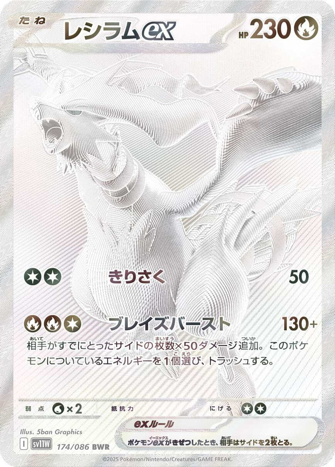Featured Pokemon Card