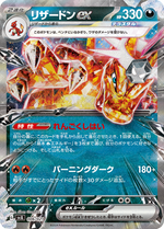 Charizard ex Special Collection